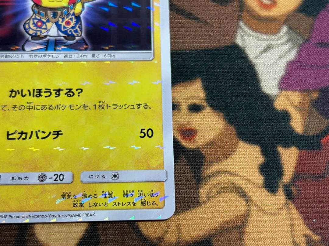 ボスごっこピカチュウ プラズマ団 プロモ 195/SM-P