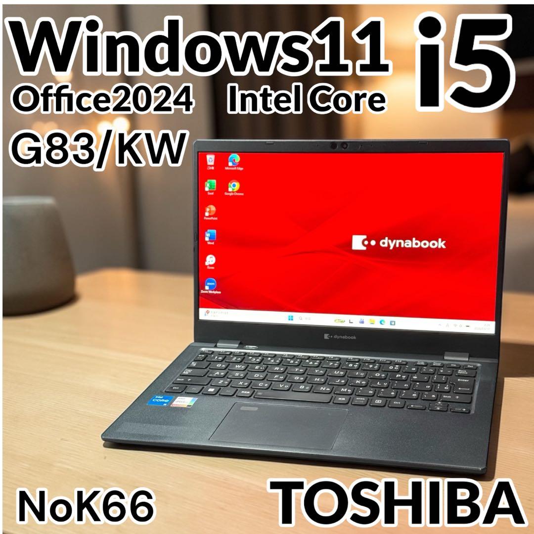 美品 dynabook 12世代i5 16GB 新品SSD256 高速静音 軽量