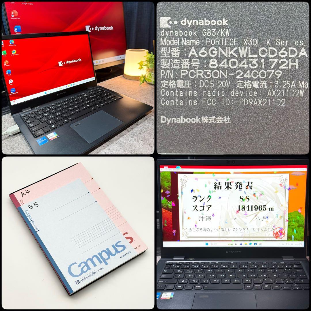 美品 dynabook 12世代i5 16GB 新品SSD256 高速静音 軽量