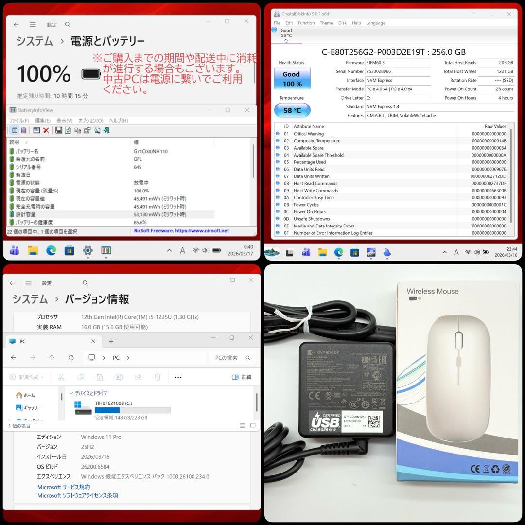 美品 dynabook 12世代i5 16GB 新品SSD256 高速静音 軽量