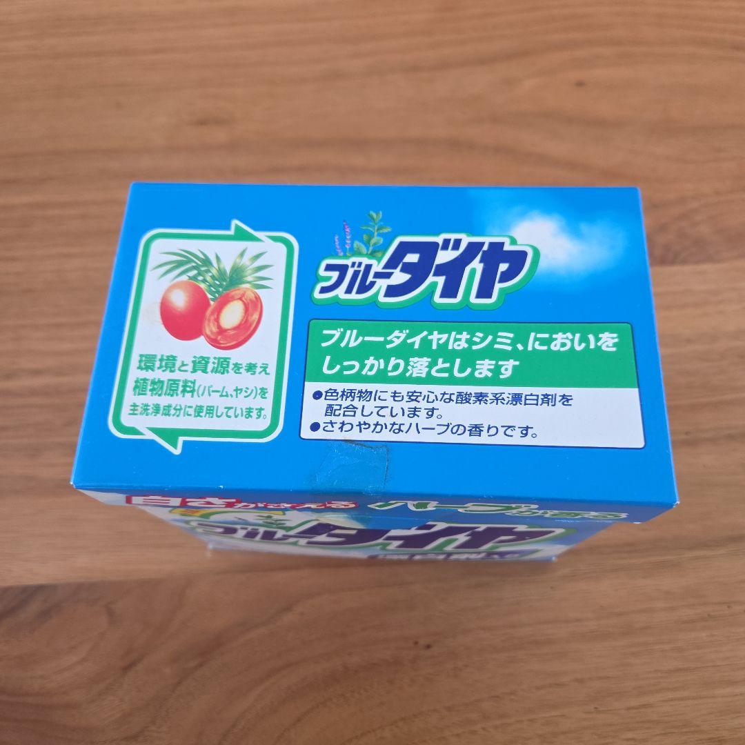 ブルーダイヤ