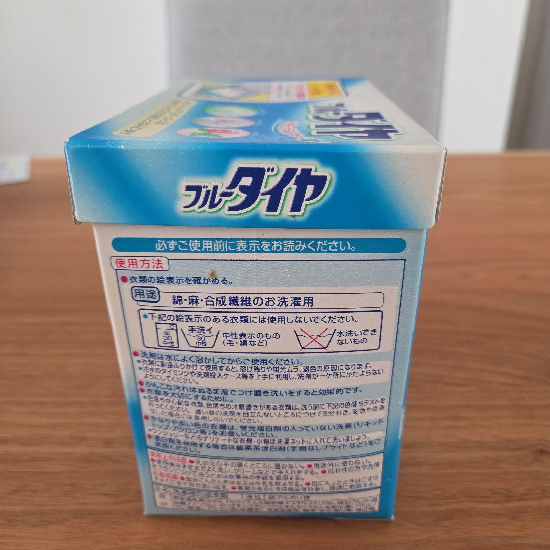 ブルーダイヤ