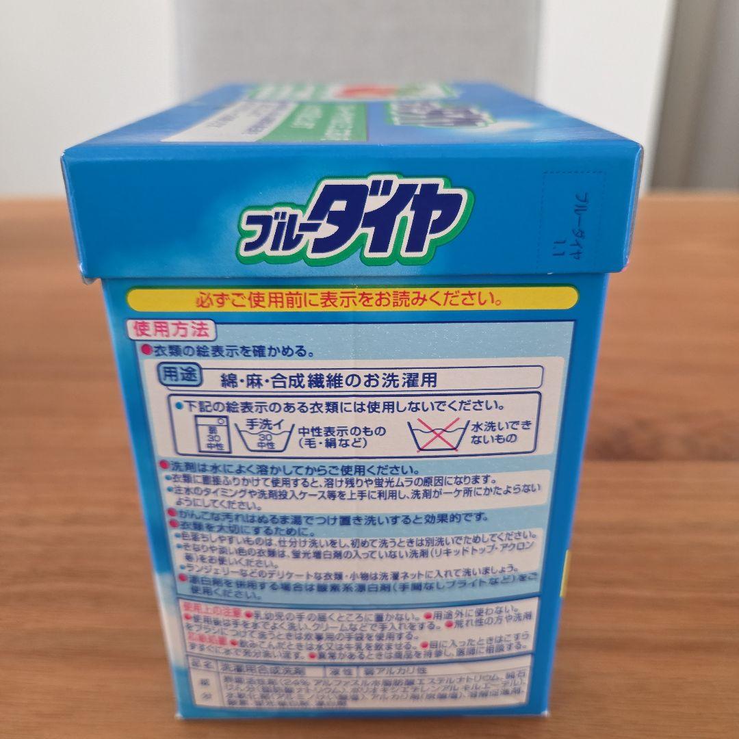 ブルーダイヤ