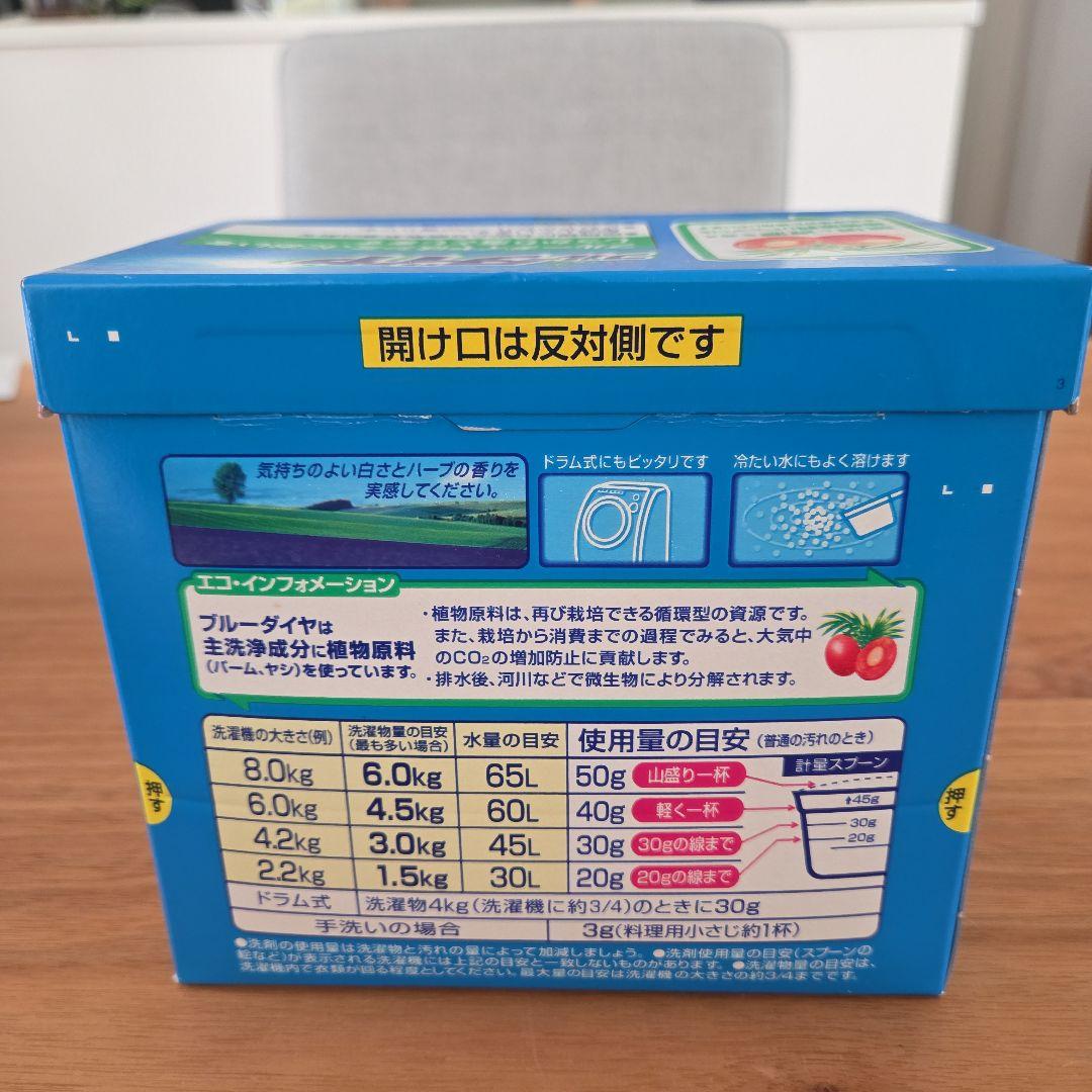 ブルーダイヤ
