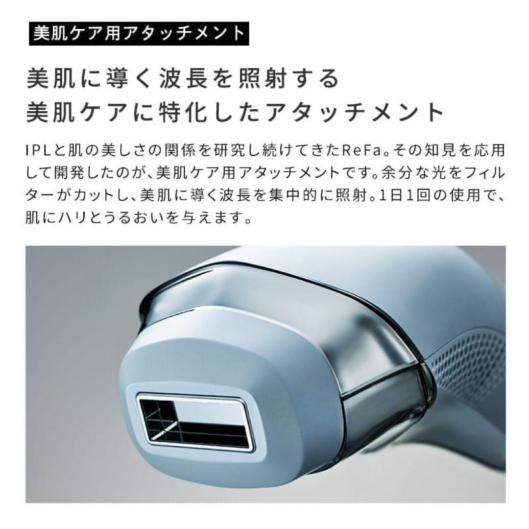 冷却機能付き脱毛器 ReFa EPI COOL