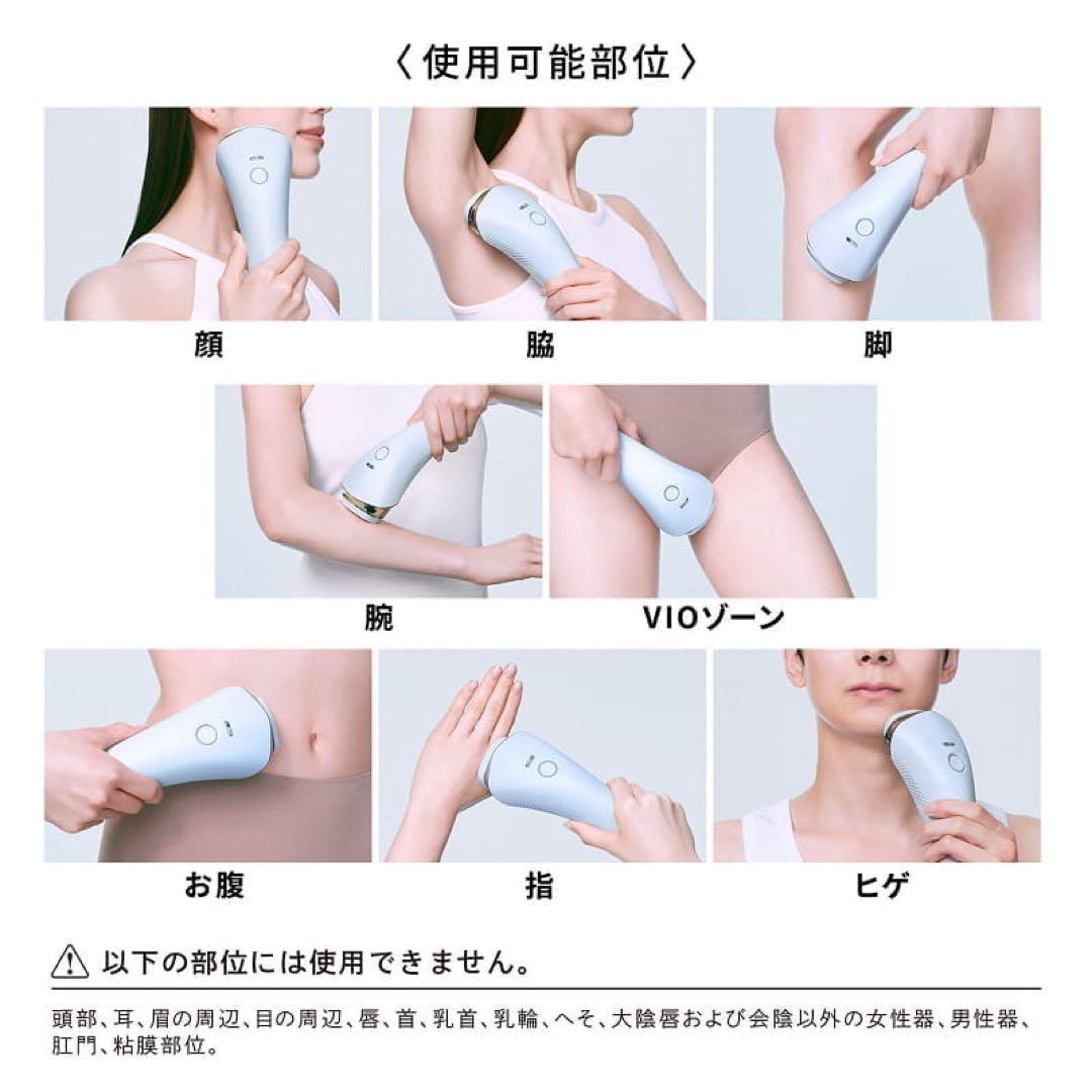 冷却機能付き脱毛器 ReFa EPI COOL