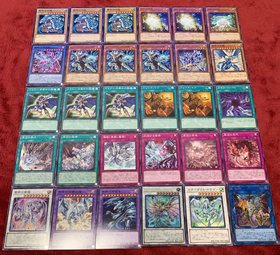 遊戯王　大会構築原石青眼デッキ40枚＋E X15枚＋スリーブ＋α