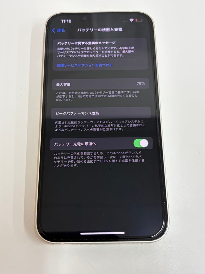 Apple iPhone 14 スターライト　SIMフリー　本体　128G