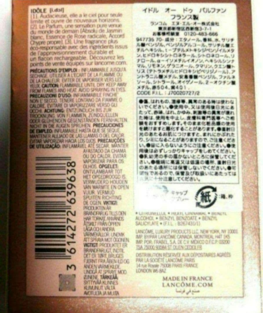 新品　国内正規品　ランコム　イドル オー ドゥ パルファン 　25ml