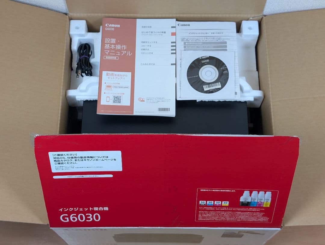【美品・印刷枚数少】Canon キヤノン G6030 インクジェットプリンター