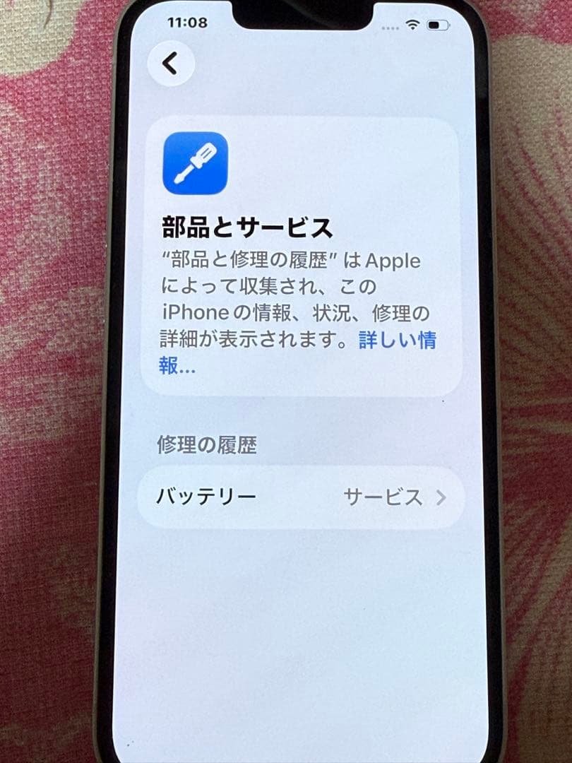 香港版　iPhone 13 256 GB SIMフリー ピンク　物理SIM２枚