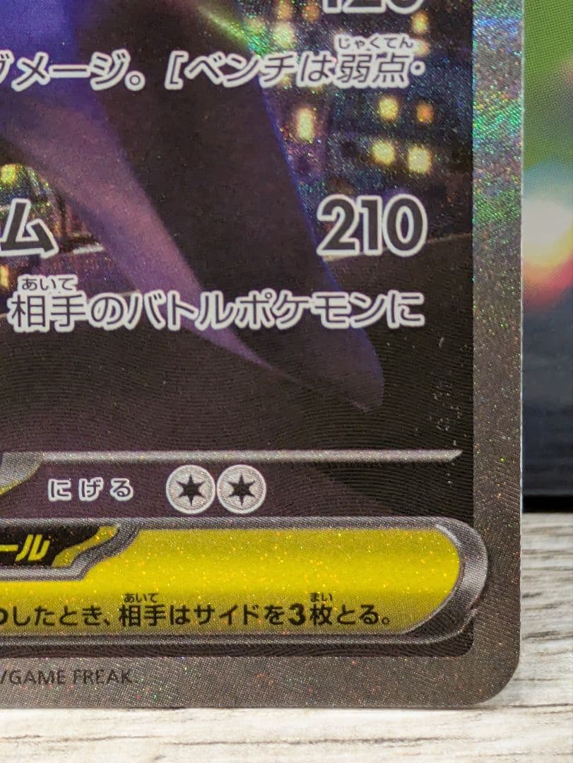 ポケモンカード　ムニキスゼロ　ニャースex/メガスターミーex SAR