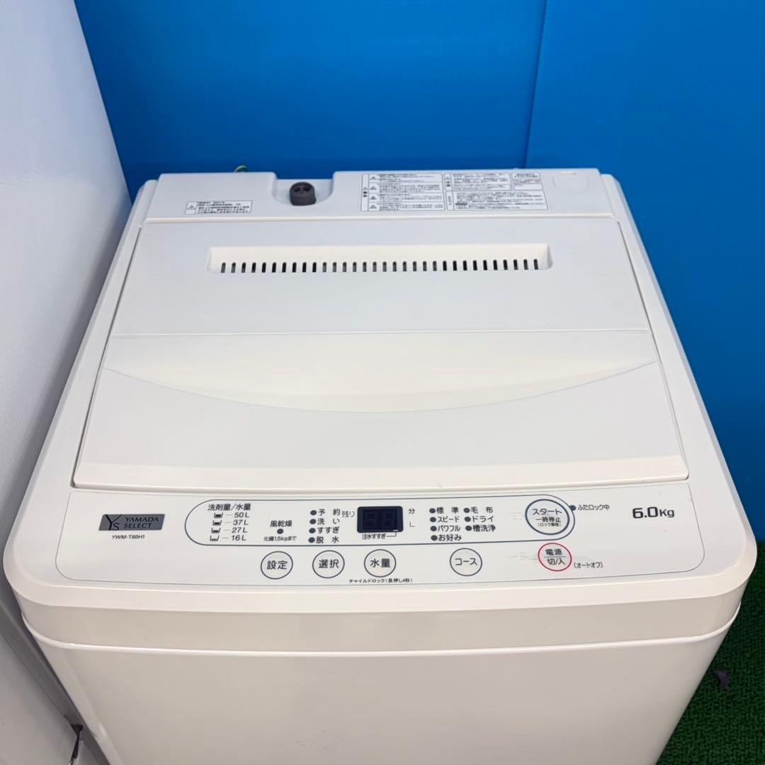 043 早い者勝ち　極美品　大きめ家電セット　冷蔵庫　洗濯機　電子レンジ　保証付