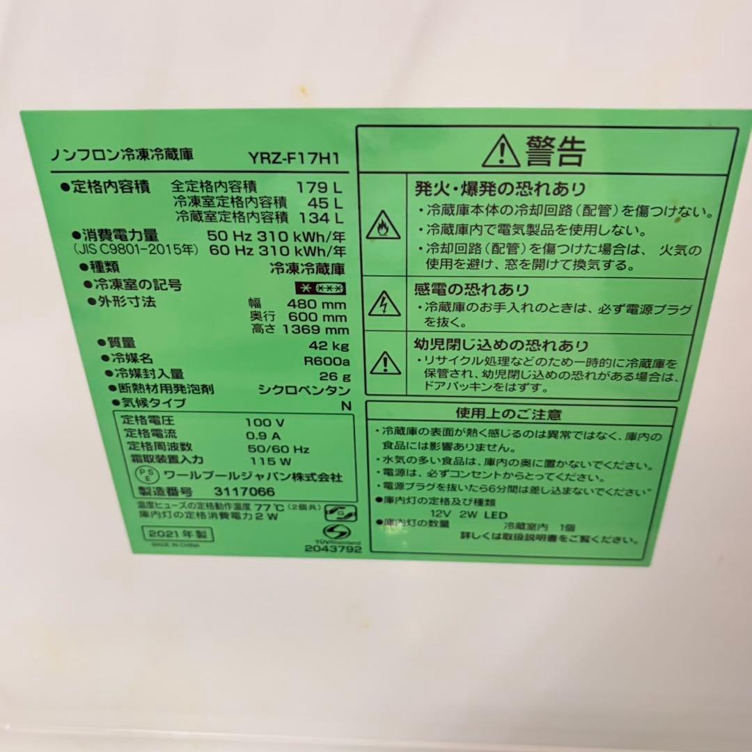 043 早い者勝ち　極美品　大きめ家電セット　冷蔵庫　洗濯機　電子レンジ　保証付