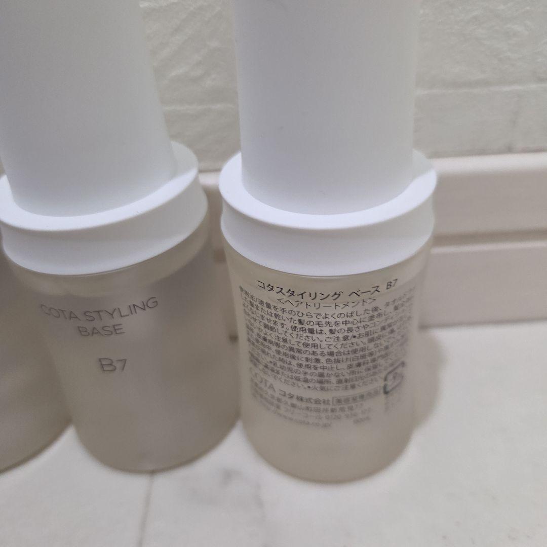新品未使用 コタ スタイリングベース B7 60ml 2本セット