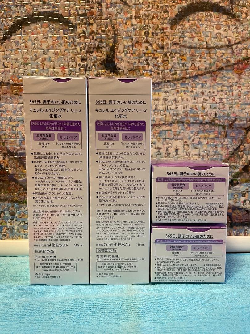 Curelエイジングケア(化粧水.クリーム)×4点セット
