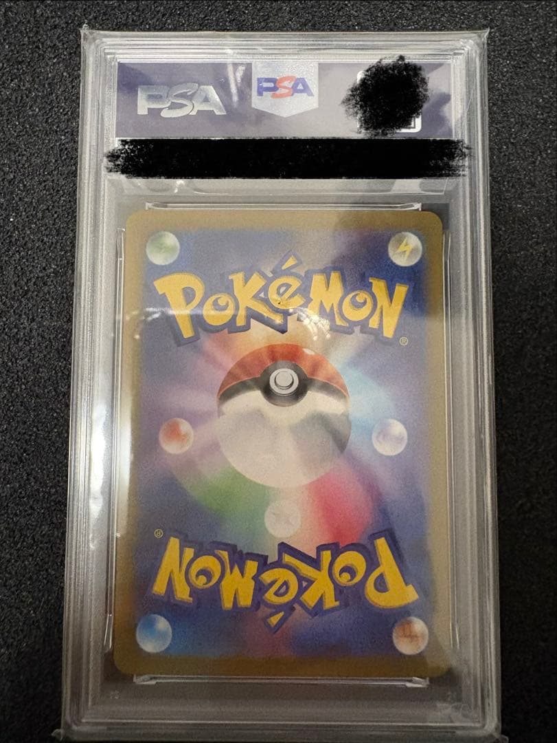 ボーマンダex sar psa10