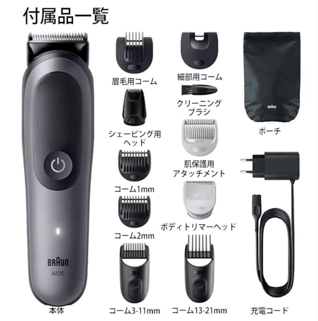 ブラウン マルチグルーマー シリーズ5 MGK5560｜1度使用｜良品｜充電式