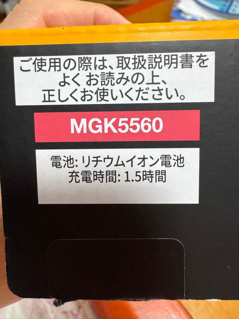 ブラウン マルチグルーマー シリーズ5 MGK5560｜1度使用｜良品｜充電式