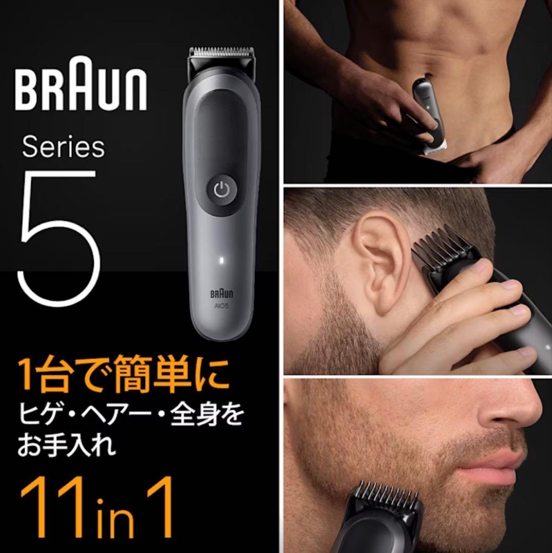 ブラウン マルチグルーマー シリーズ5 MGK5560｜1度使用｜良品｜充電式