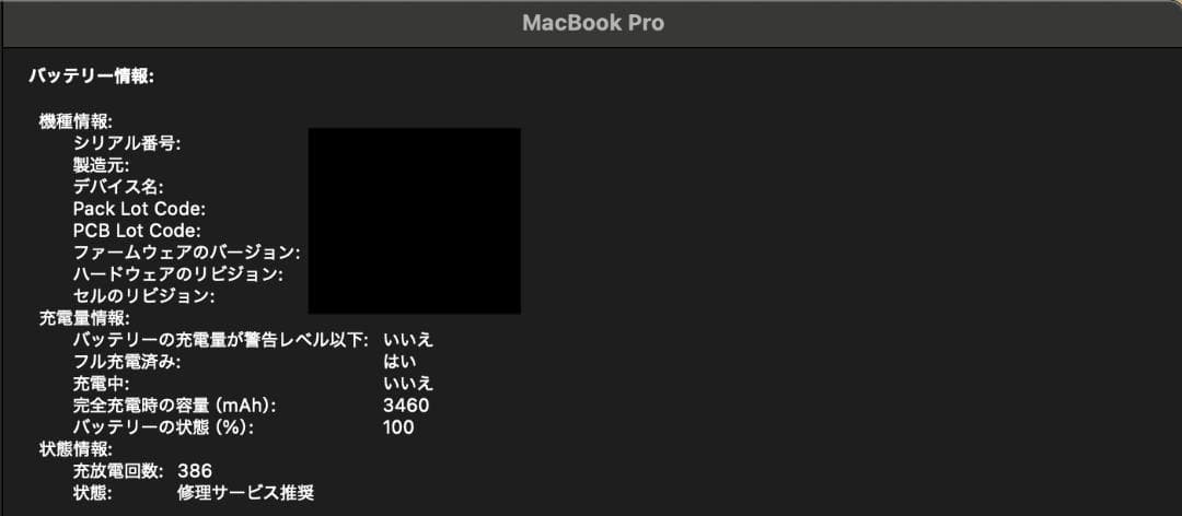 イ*チ様 MacBook Pro 15インチ TouchBar搭載 i9 32G