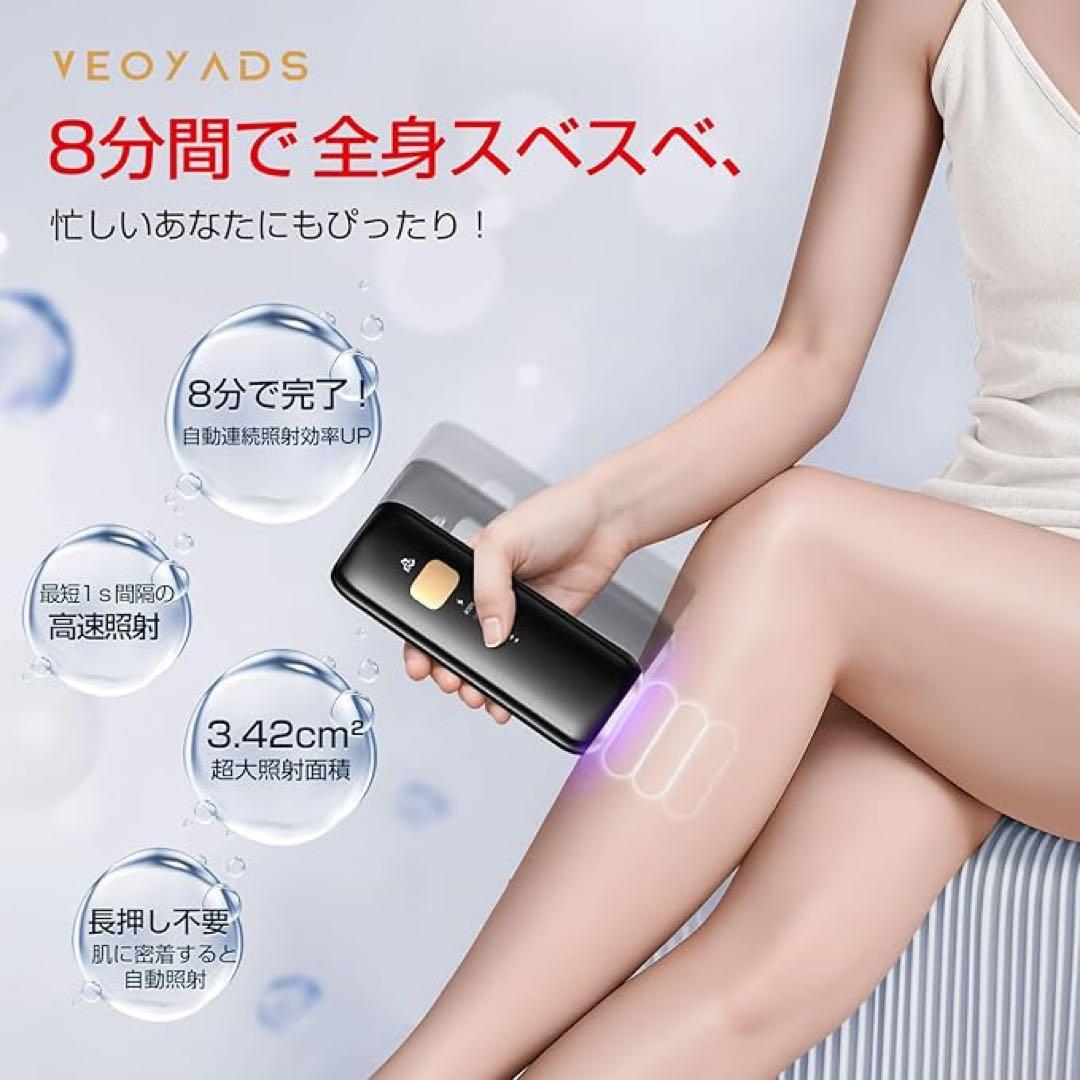 サファイア技術搭載 瞬間10℃冷却でほぼ無痛　家庭用脱毛 器 150万発 美容