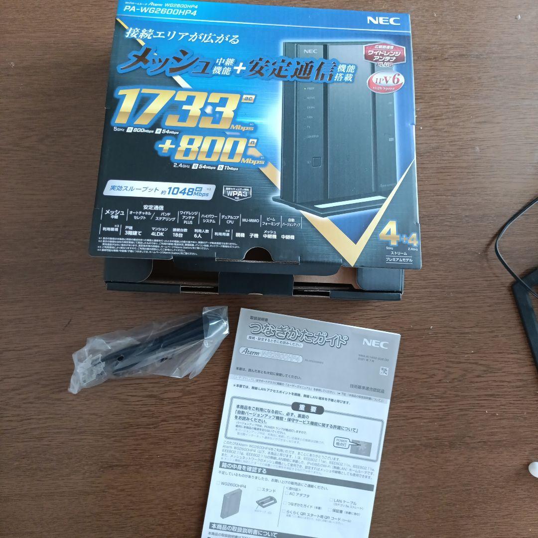 NECの無線LANルーター（２台セット）