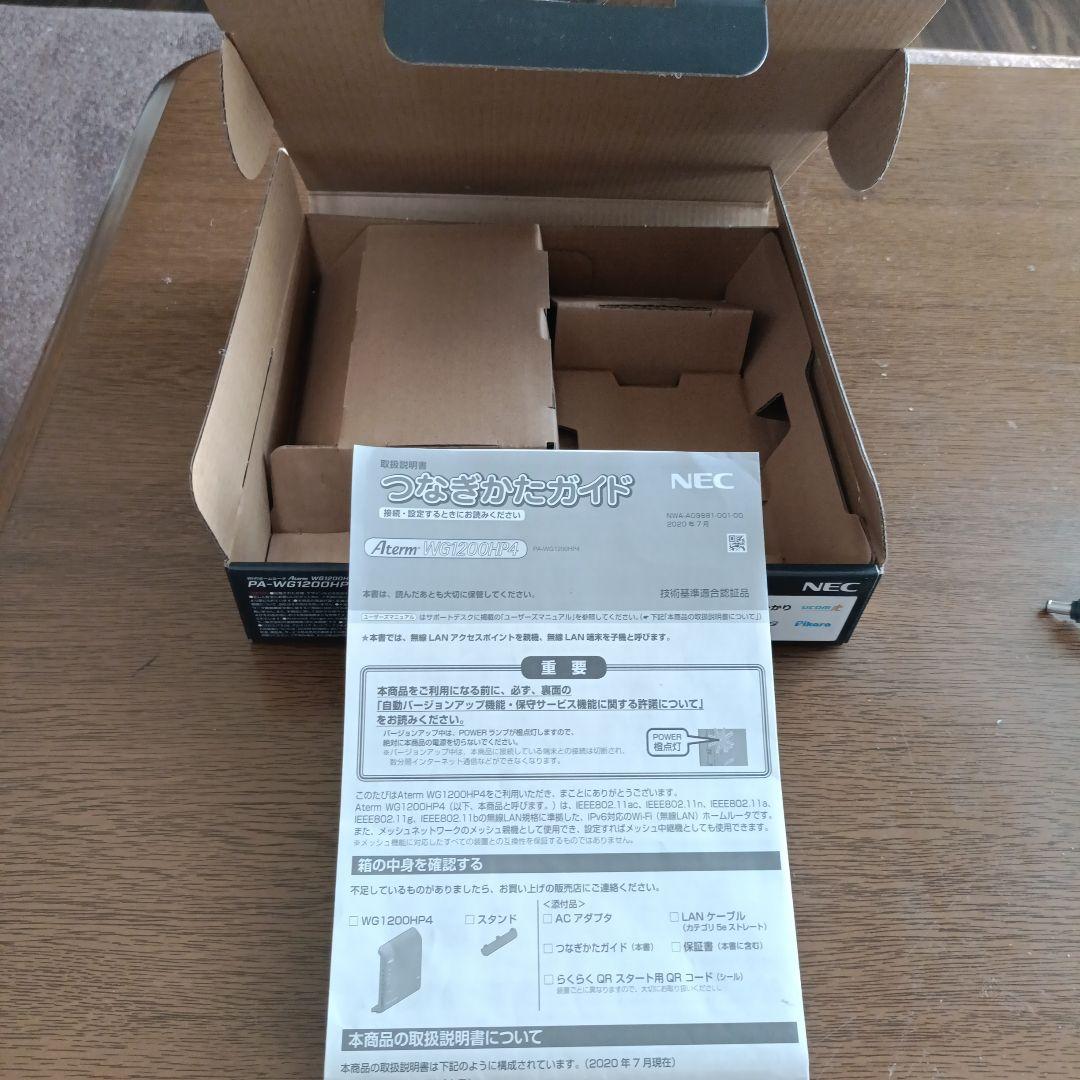 NECの無線LANルーター（２台セット）