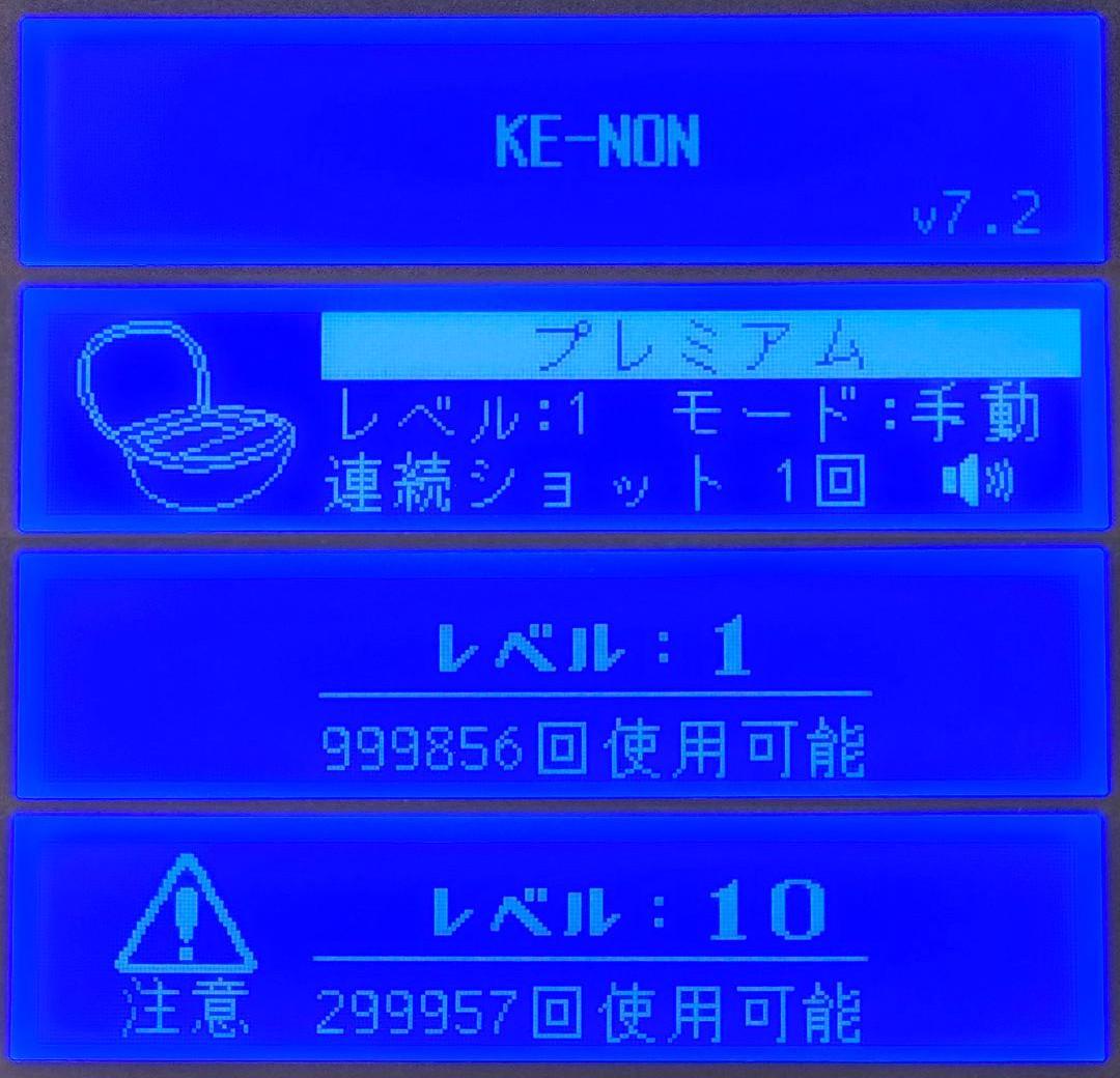 【ほぼ未使用/付属品全付】脱毛器 ケノン 7.2 眉毛脱毛器付 パールホワイト