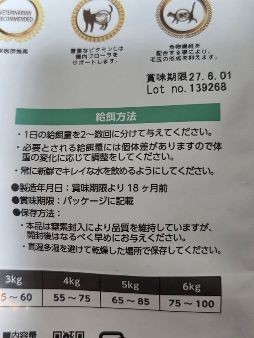 ELMO ドライフード 2kg×2袋 400g×3袋セット