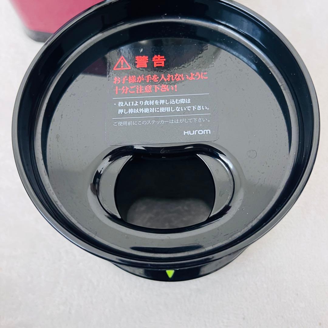 【極美品】HUROM HI-EBA06スロージューサー(ワインレッド)