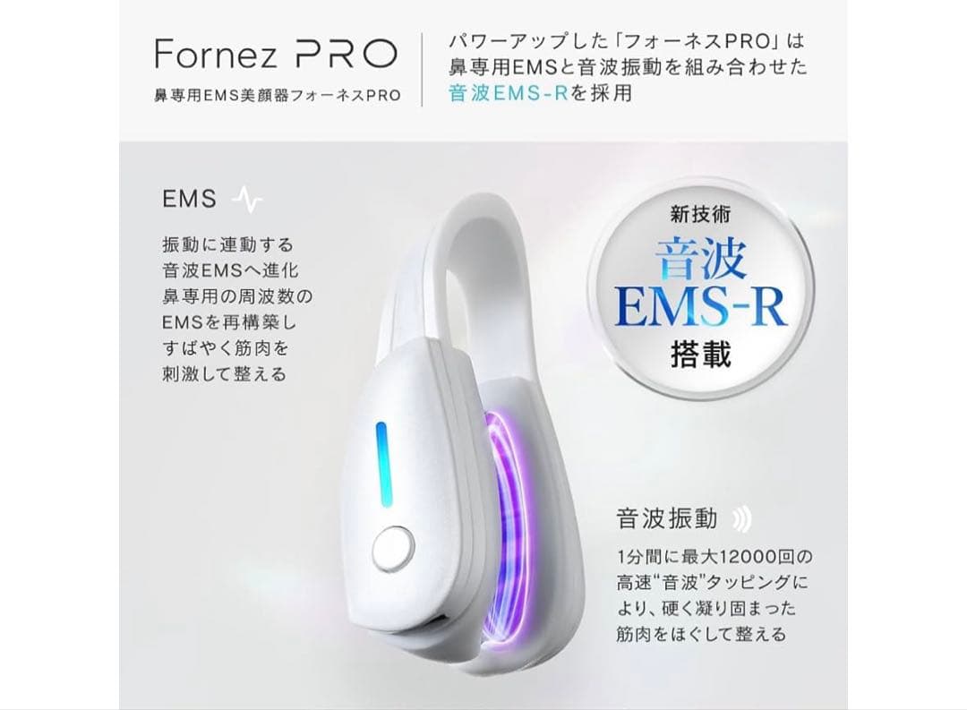 新品 LUXCEAR Fornz PRO 美顔器