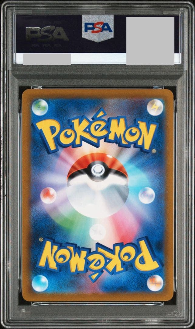 【即購入可能】ポケモンカード ピカチュウVMAX RRR PSA10