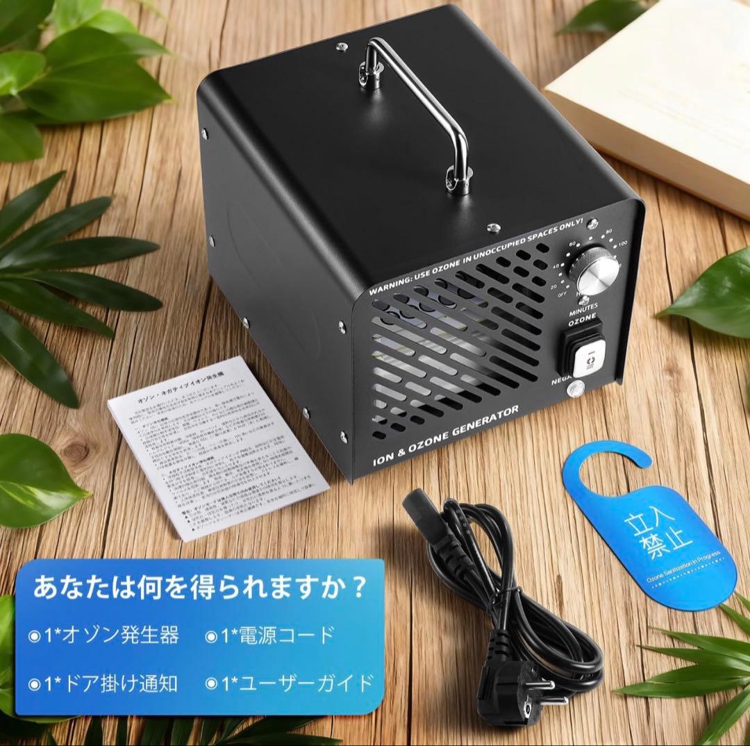 オゾン発生器 【PSE認証済】65000mg/h オゾン脱臭機　マイナスイオン