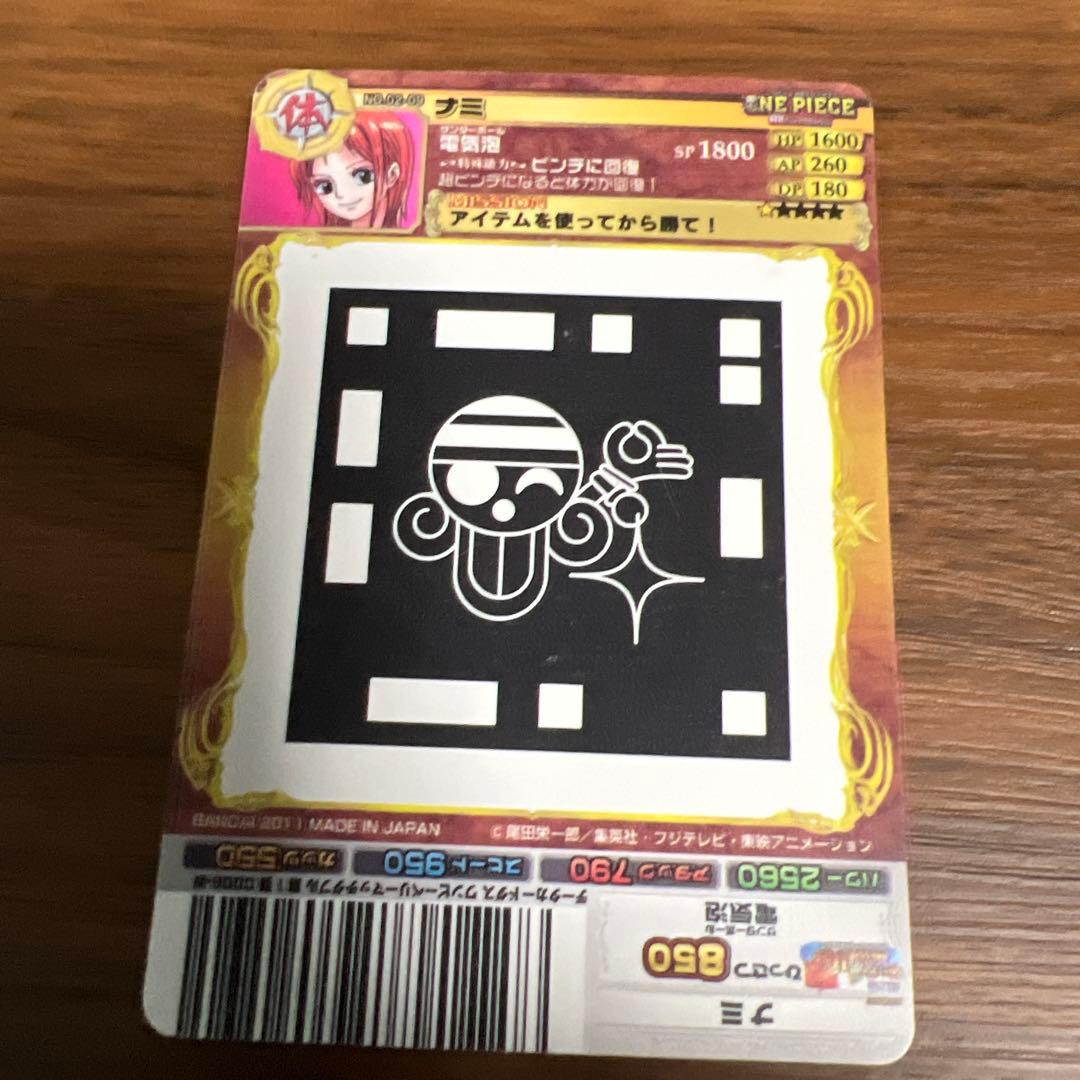 ワンピース ナミ