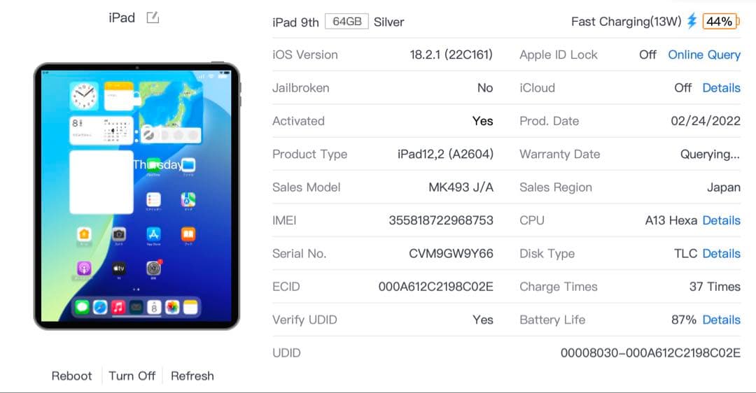 【BT87％】iPad 第9世代 64GB Cellularモデル シルバー