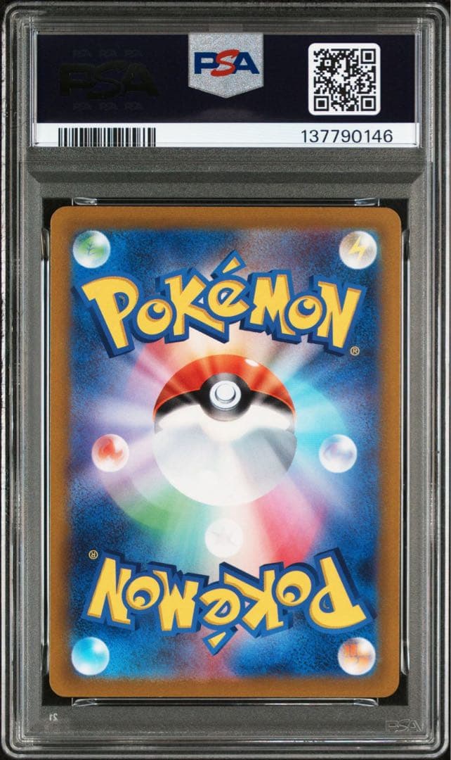 【PSA10】バオッキーVSTAR SAR ②