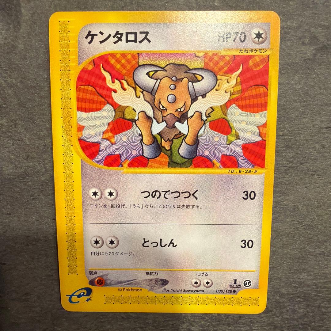 【まとめ売り】ポケモンカードe ノーマルタイプ 9枚セット