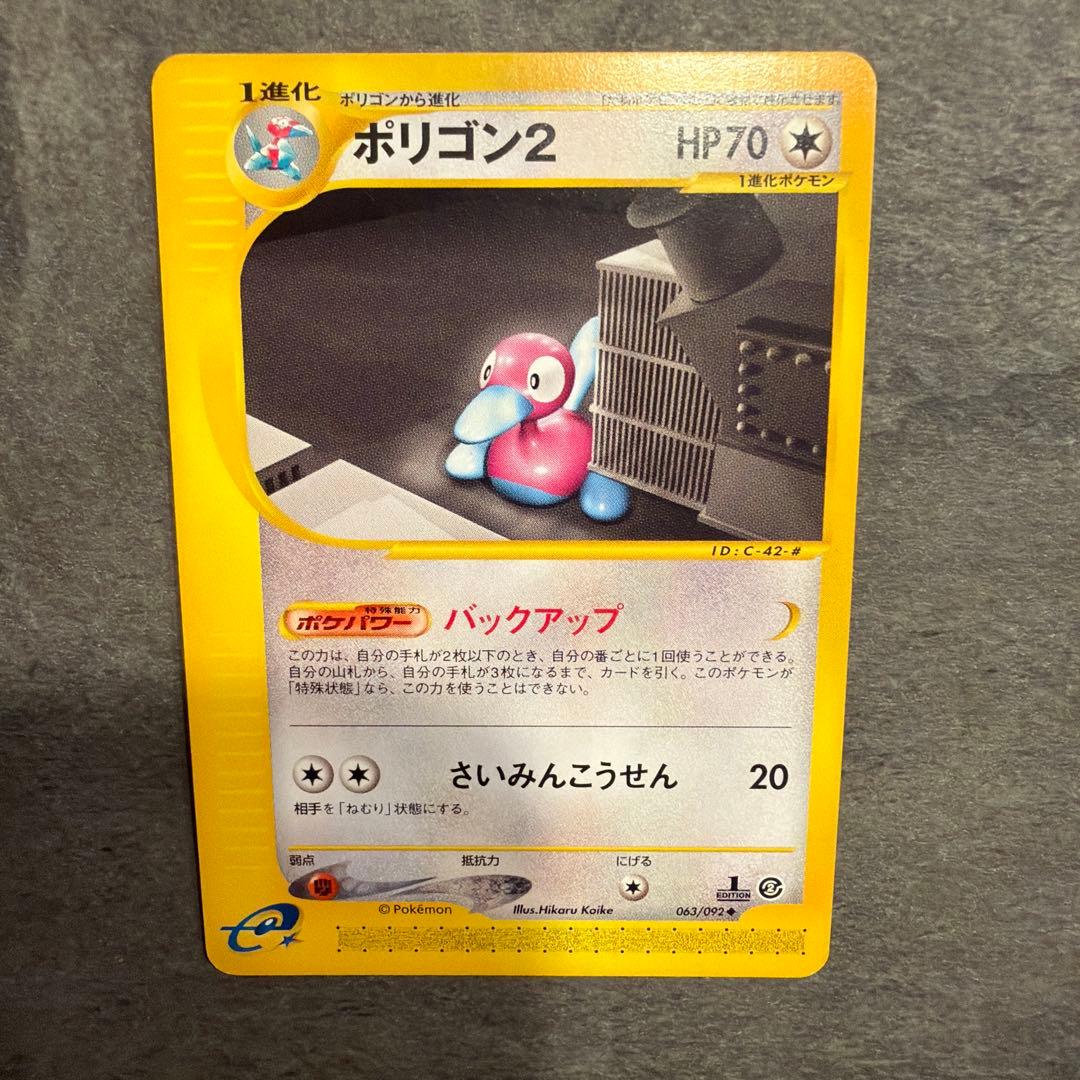 【まとめ売り】ポケモンカードe ノーマルタイプ 9枚セット