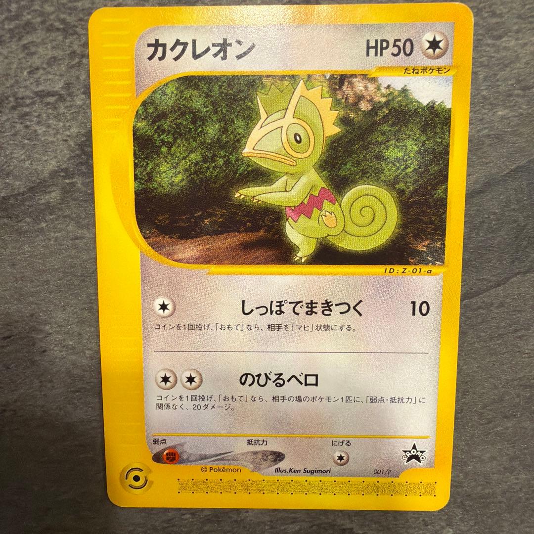 【まとめ売り】ポケモンカードe ノーマルタイプ 9枚セット