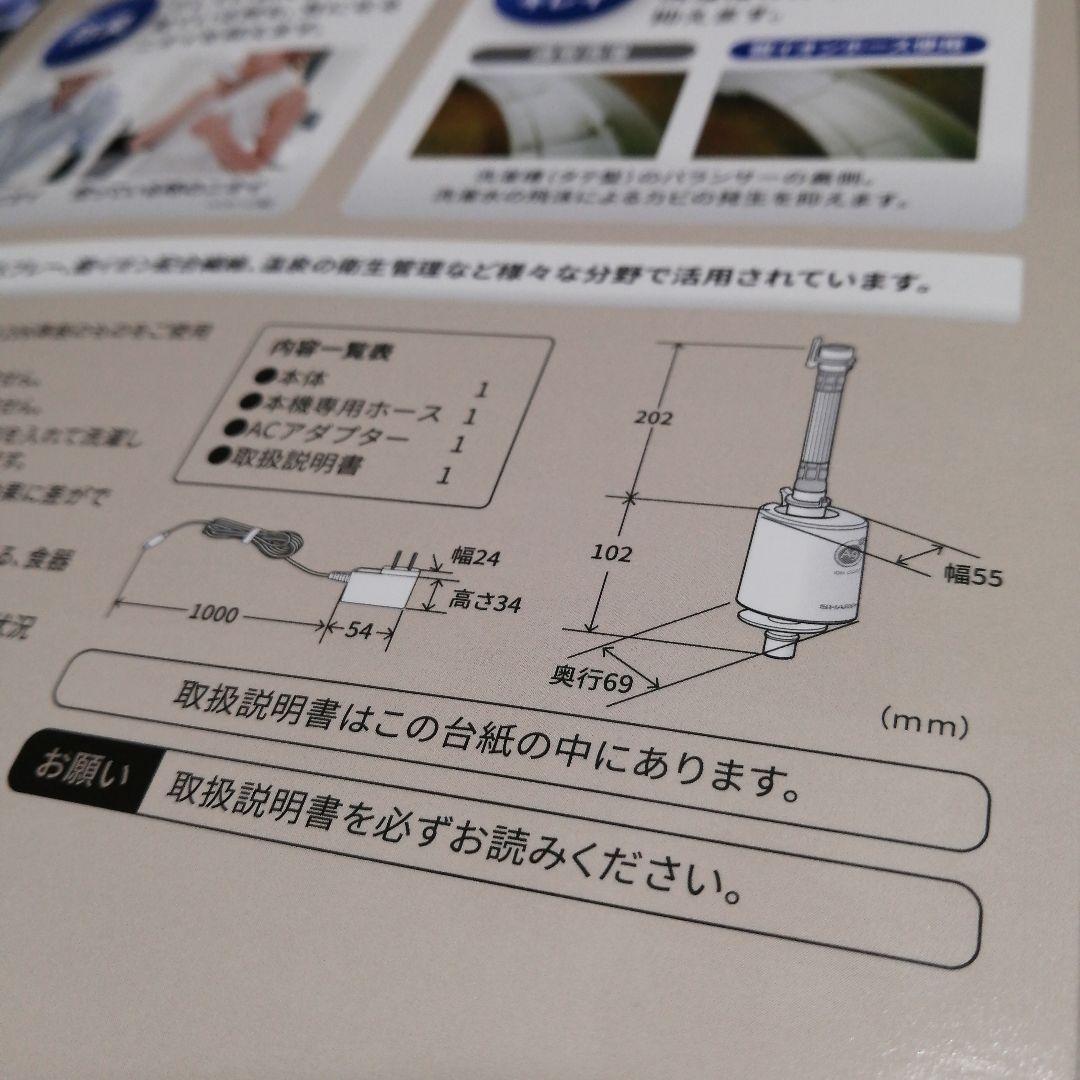 新品　未使用　SHARP　銀イオンホース　ホース　洗濯槽　洗濯機