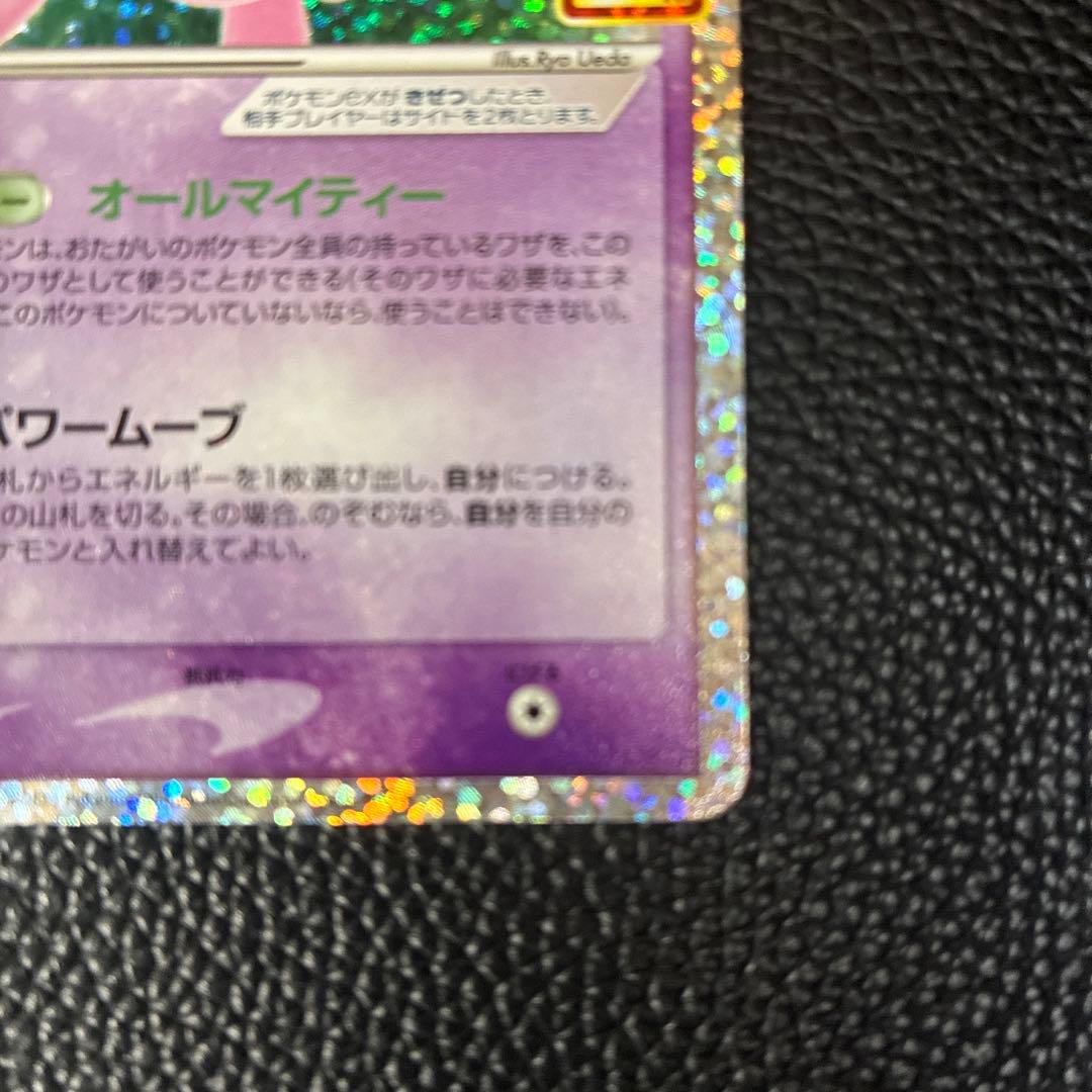 ミュウex ロケット団の幹部 25th