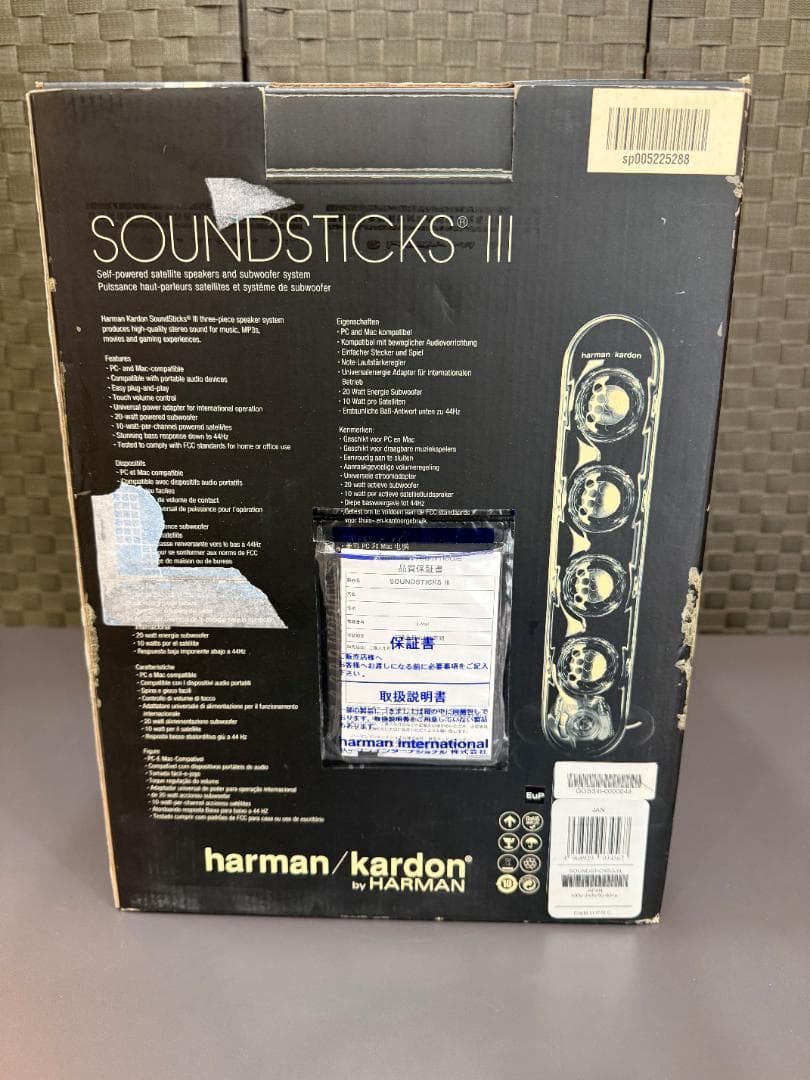 【未使用】harman/kardon SOUNDSTICKS III スピーカー
