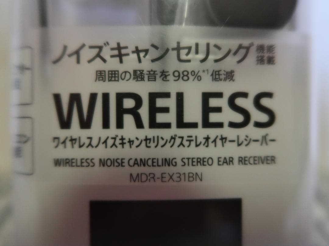 SONYワイヤレスノイズキャンセリングイヤホンMDR-EX31BN/B未使用品