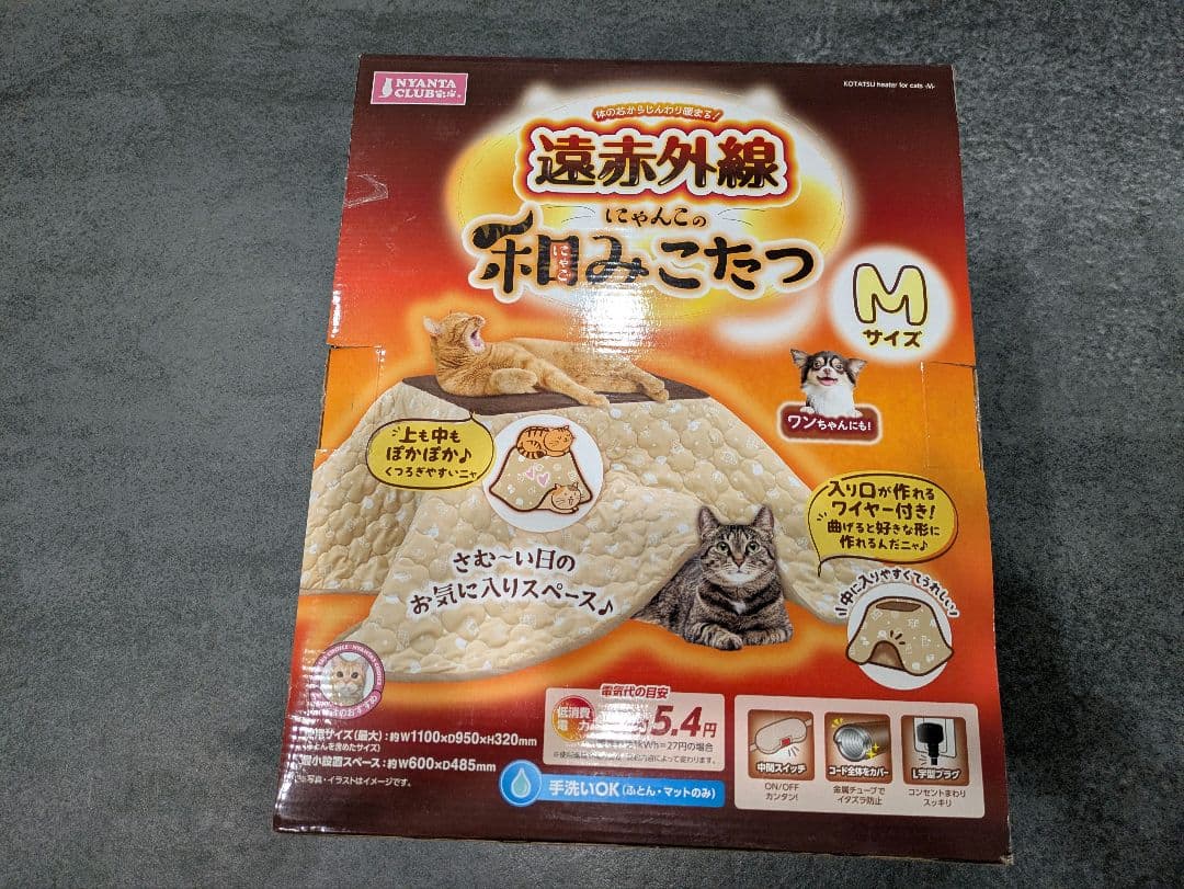 遠赤外線　和みこたつ　猫　小型犬用 Mサイズ