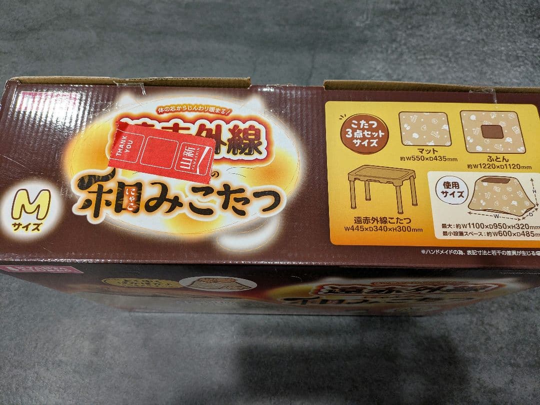 遠赤外線　和みこたつ　猫　小型犬用 Mサイズ