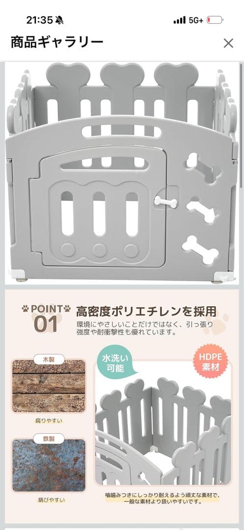 【美品】Amazon入荷未定 ペットサークル 4枚セット グレー