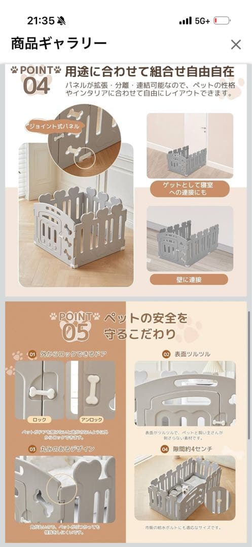【美品】Amazon入荷未定 ペットサークル 4枚セット グレー