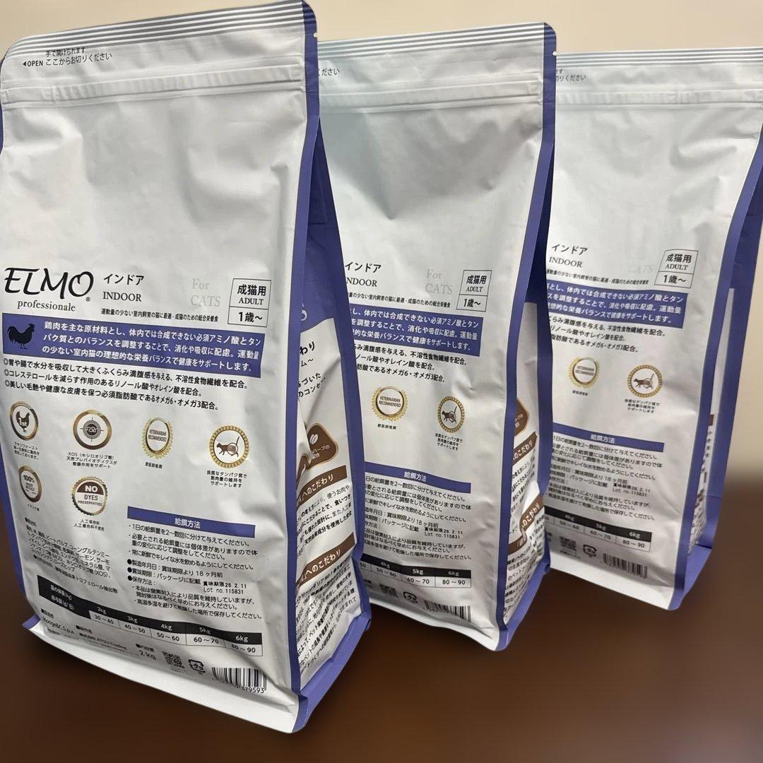 ELMO インドア 成猫用 ドライフード　8.0kg 賞味期限近いです