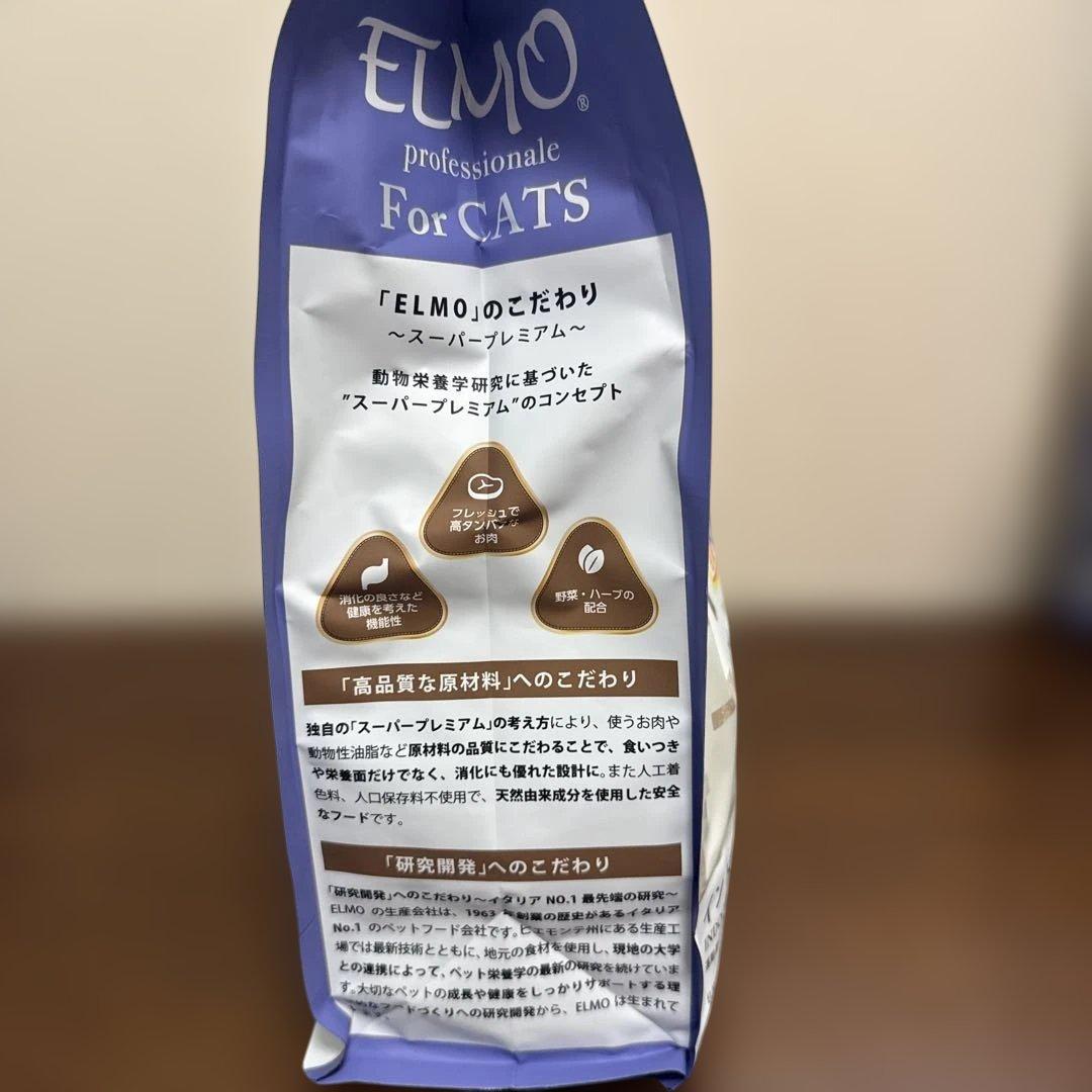 ELMO インドア 成猫用 ドライフード　8.0kg 賞味期限近いです